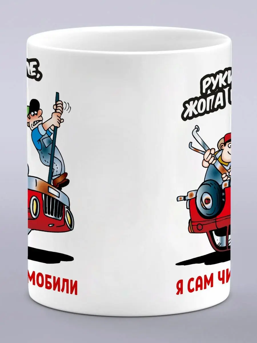 подарок автомеханику. подарок автомеханику. подарок автомеханику. подарок на юбилей автомеханику. сувениры автослесарю.