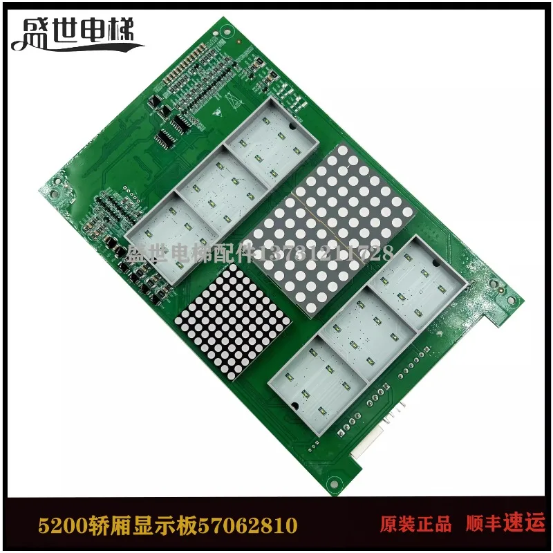 Xunda 3600/5200/COP Лифт Автомобильный дисплей панель 594479/57062810/57618361/57640501