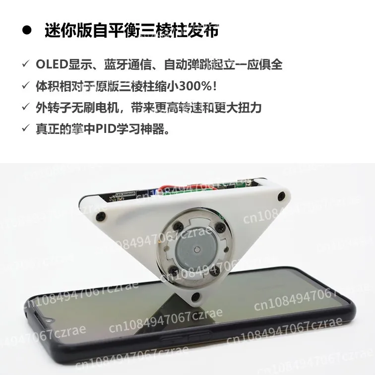 Фото STM32 Momentum Wheel Самобалансирующаяся треугольная призма, балансный треугольник Cubli Classic PID №2