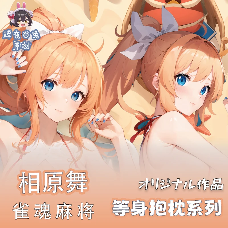 

Сексуальная дакимакура из аниме MahjongSoul Mai aiхара, 2 способа обнимания, подушка для тела, искусственное японское искусственное покрытие, постельное белье, подарки HY