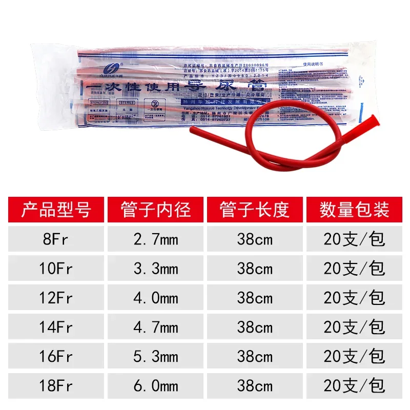 20 шт. одноразовый красный латексный катетер foley с силиконовым покрытием