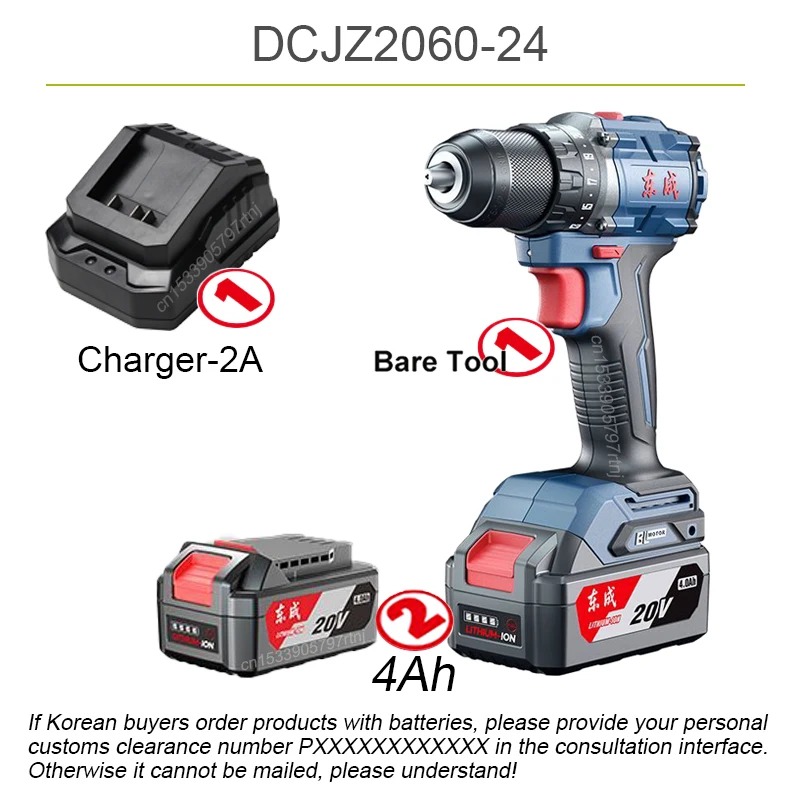 

DongCheng DCJZ2060 бесщёточная дрель 20В