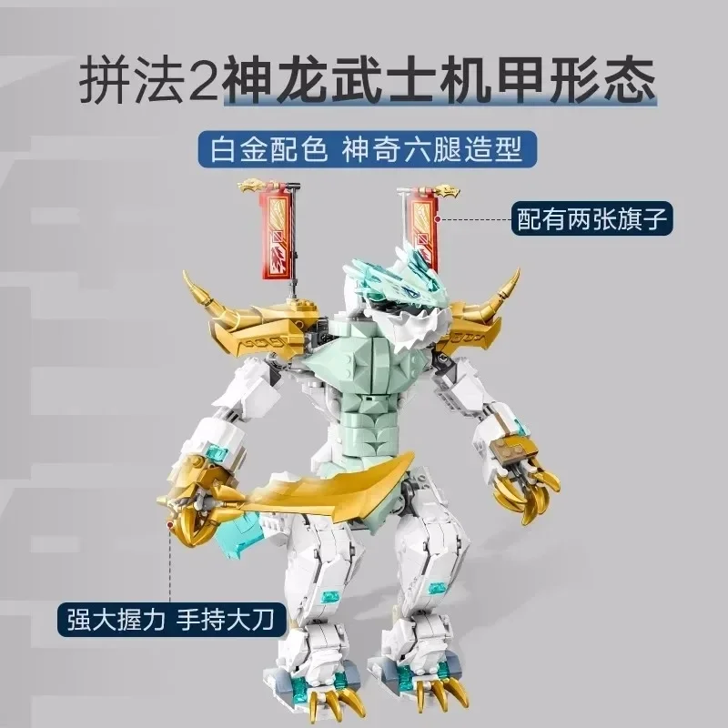 Конструктор 17Zane Ice Dragon Creature 71786