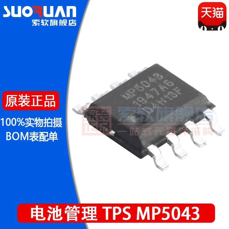 

New original mp5043 5043 mobile power IC battery power management chip patch esop-8