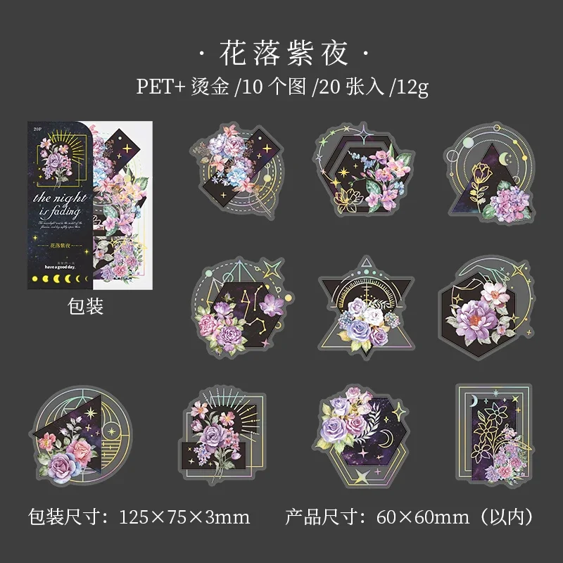 

Набор наклеек leaffei TZ2307CCA 20 шт.