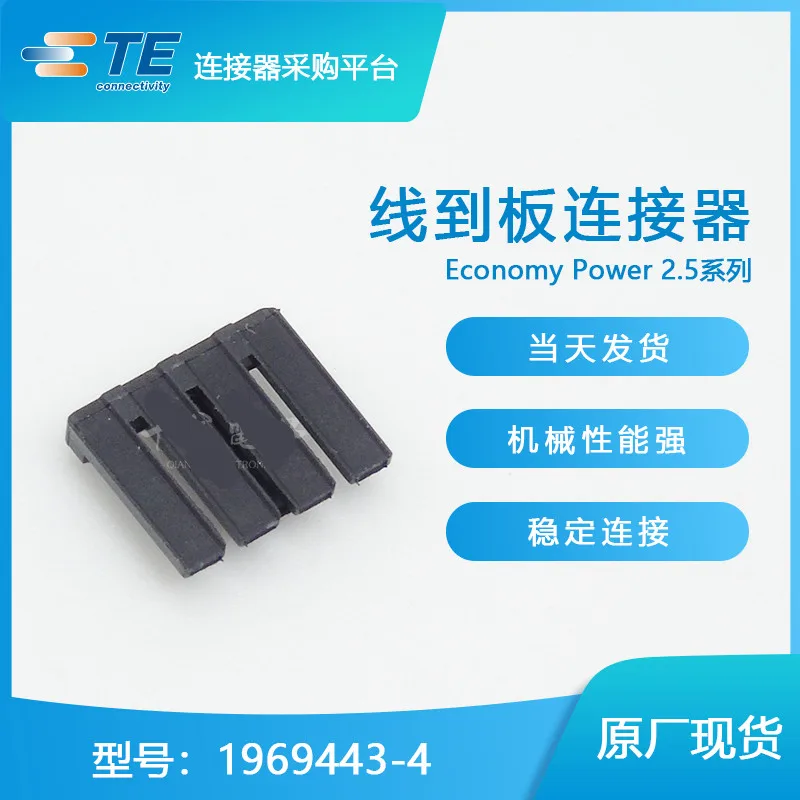 

100PCS 1969443-4 Original connector come from TE