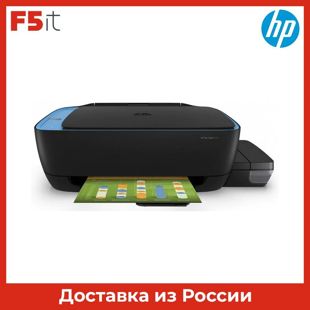 МФУ струйный HP Ink Tank 319 (A4 принтер/сканер/копир 1200dpi 8(5)ppm СНПЧ USB) (Z6Z13A) | Компьютеры и