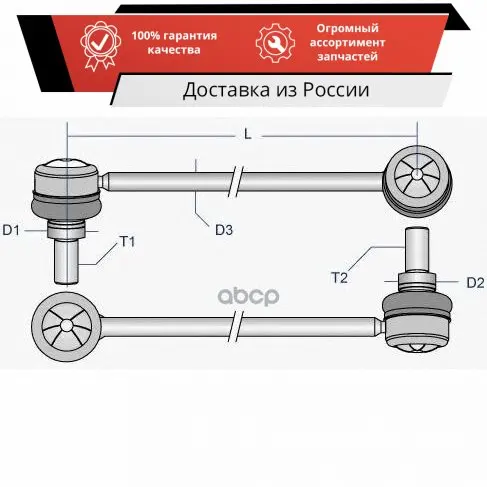 Тяга стабилизатора BMW X5(E53) пер.подв.прав. MOOG арт. BM-LS-2116 | Shock Absorber Parts