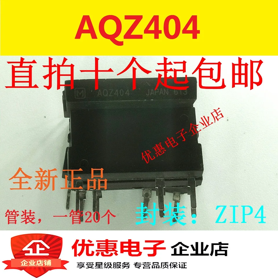 

2pcs/ solid state relay AQZ404 straight plug ZIP4 new original genuine spot