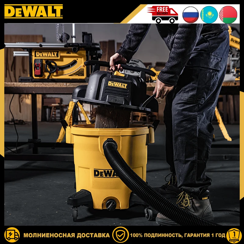 Фото Промышленный пылесос DEWALT DWV112 для сухой и влажной уборки, 220В, 45л, высокомощный, профессиональный электроинструмент №1