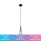 Подвесной светильник Freya Copita, E14, IP20