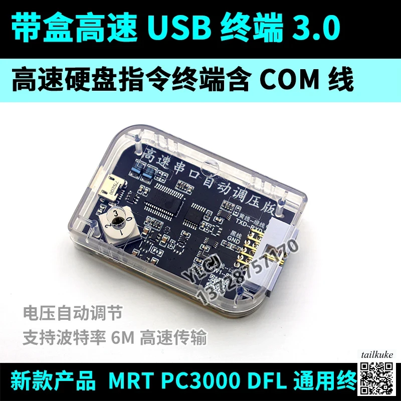 Фото USB-терминал PC3000 с корпусом, высокоскоростной жесткий диск 3.0, диск с инструкциями для ремонта 6 МБ №2