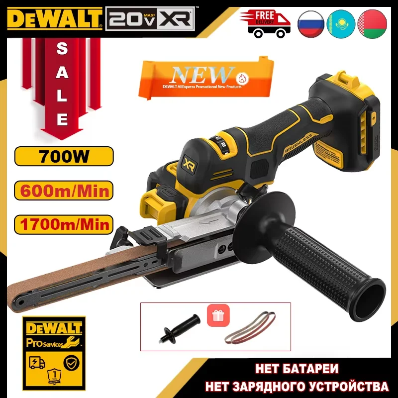 DEWALT DCM200 Бесщеточная ленточная шлифовальная машина