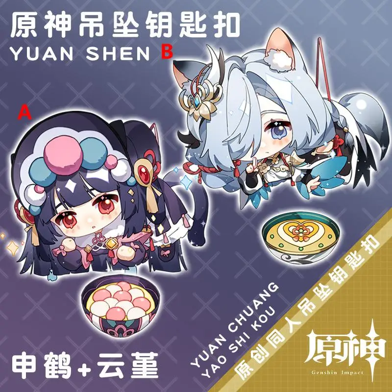 

Аниме брелок Genshin Impact Yun Jin Shen He, акриловый брелок, ремешок, фигурка, подвесные аксессуары, 6 см