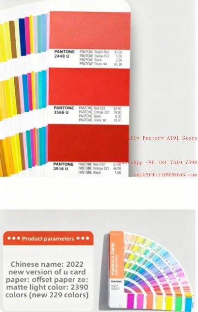 Карта цветов Pantone PMS GP1601B: Международный стандарт, 2390 цветов для печати и покраски (art.: 3920daebf6f06) - 3920daebf6f06