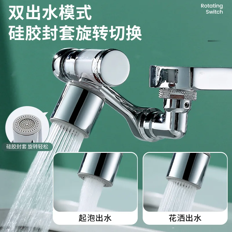 

Универсальный смеситель для мытья с защитой от брызг