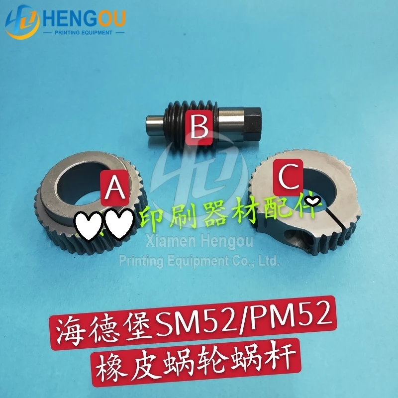 

1 Pcs Hight Quality SM52 PM52 Press Tight Rubber Worm Gear Adjustment Gear
