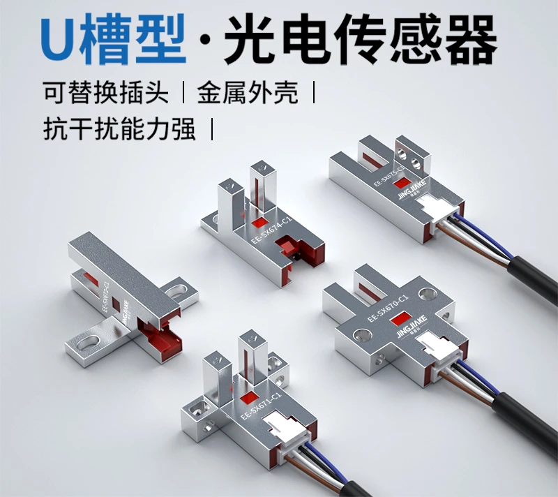 

U-shaped metal slot photoelectric switch sensor EE-SX670 671 672 674 676 677NPN limit