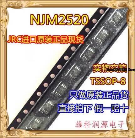 

5 шт. NJM2520 2520 JRC