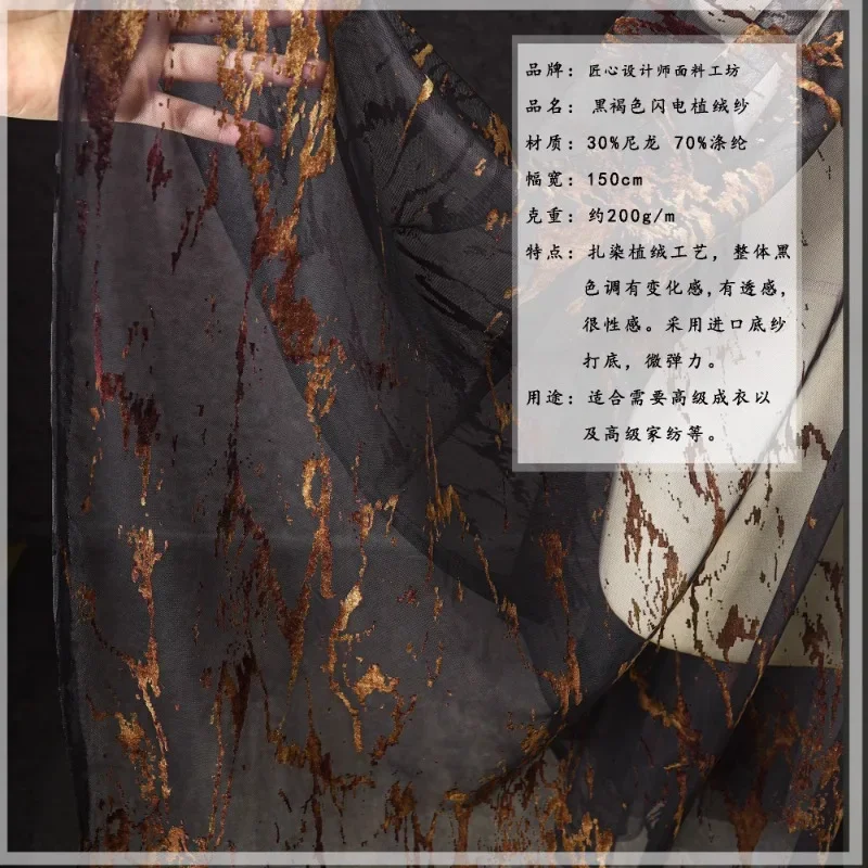 Темно-коричневая молния флокированная сетка градиентное кружево темный цветок