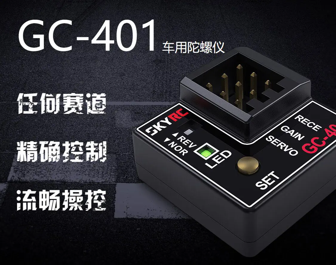 Гироскоп SKYRC GC401GC301 для мини-моделей автомобилей, ультракомпактный, для радиоуправляемых машин, дрифт-гонок, стабилизатор рулевого управления, запчасти для тюнинга (art.: 3920d89c2e072) - 3920d89c2e072