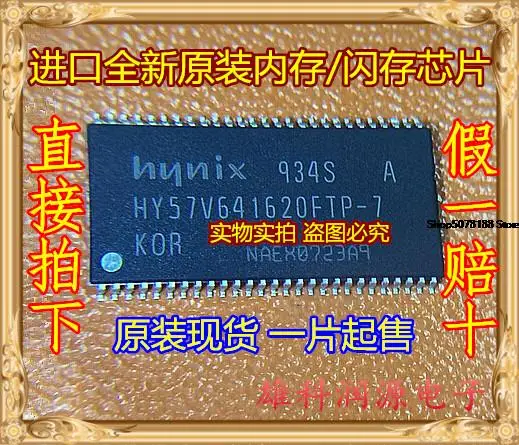

5 шт. HY57V641620FTP-7 TSOP-54