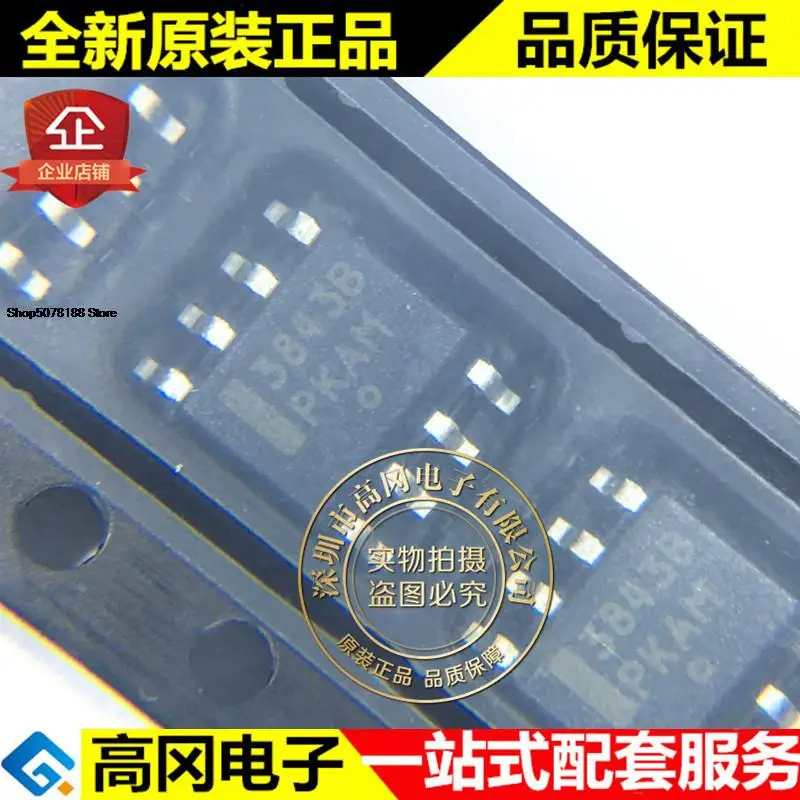 5 шт. UC3843BD1R2G 3843B SOP8/