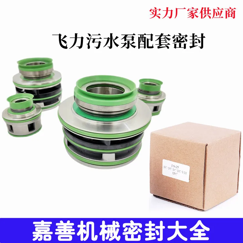 Фото Механические уплотнения для насосов Flygt Sewage Pump FS-25/35/45/60/90ITT Xylem №2