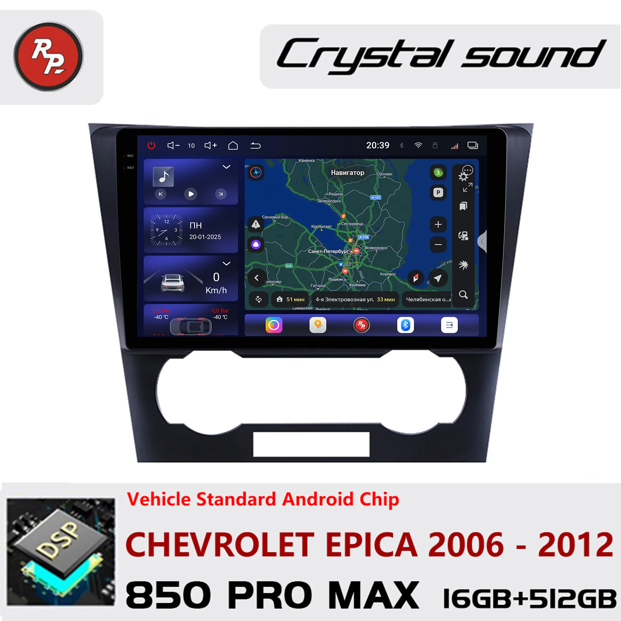 Redpower Crystal Sound 850 Pro Max Android Автомобильный радиоплеер Экран для Chevrolet Epica 2006-2012 CarPlay