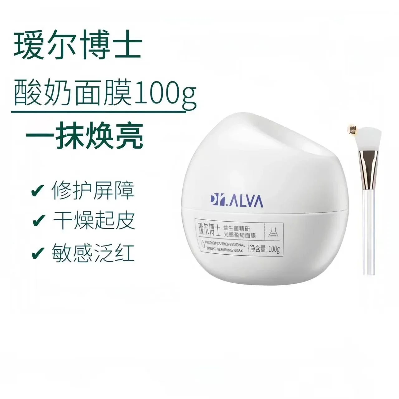 DR.ALVA Пробиотическая йогуртовая маска для лица 100 г аппликаторная увлажняющая