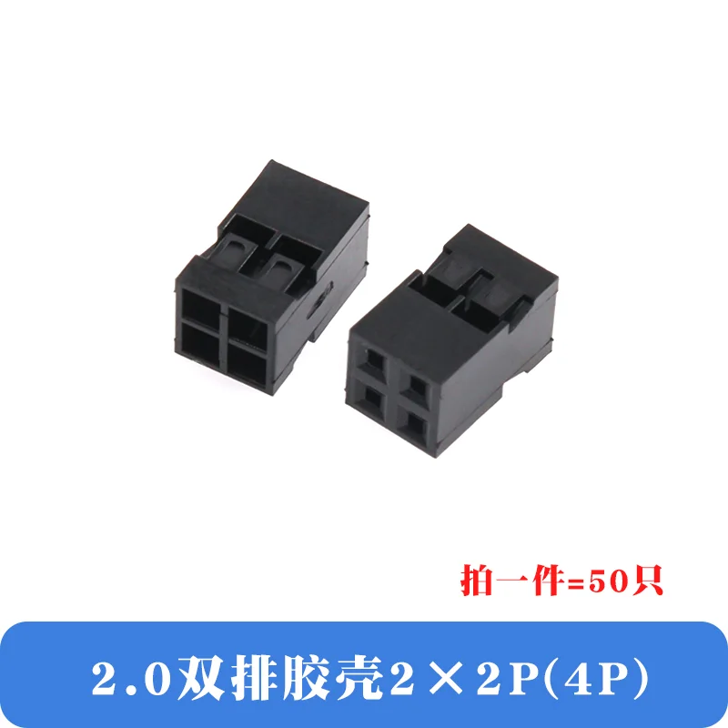 

Dupont 2.0 разъемы, пластиковые корпуса, 50 шт