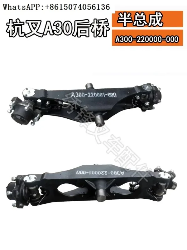 Вилочный погрузчик задняя ось в сборе Hangzhou Helitai Lifu вилочный 3 тонны 10 тонн A30