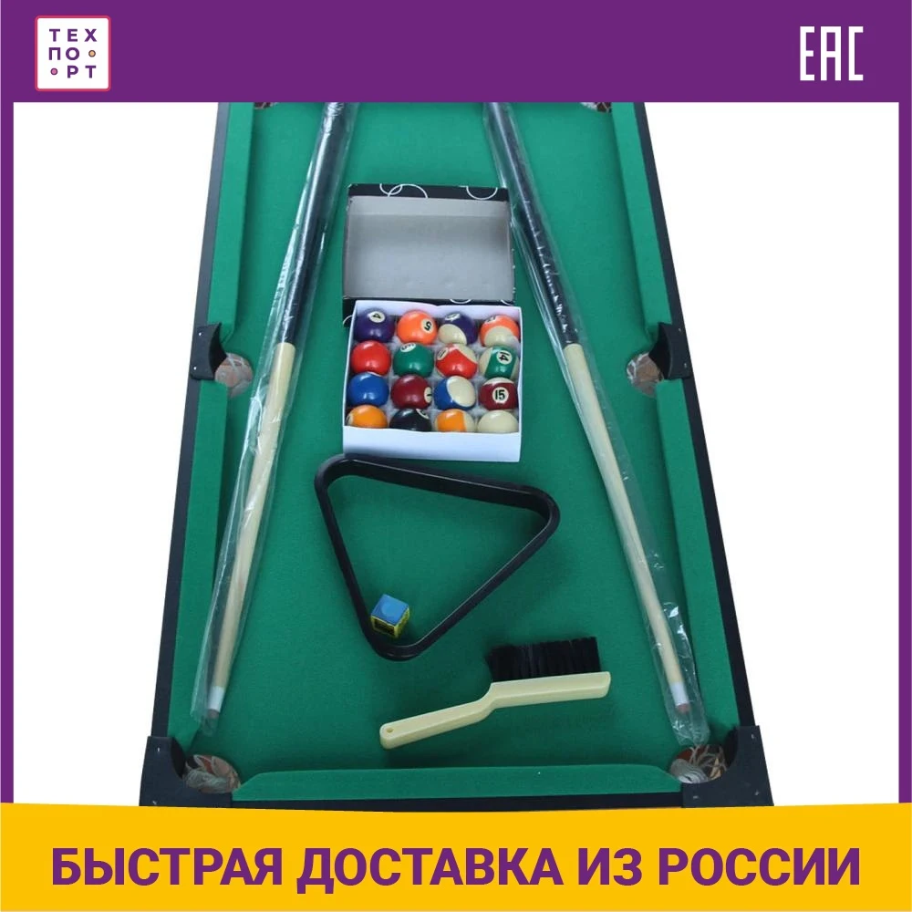 Бильярдный стол DFC PIRATE мини | Спорт и развлечения