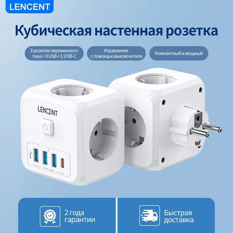 Сетевой фильтр LENCENT PA037EU 7-в-1 с USB-портами — детальный вид товара