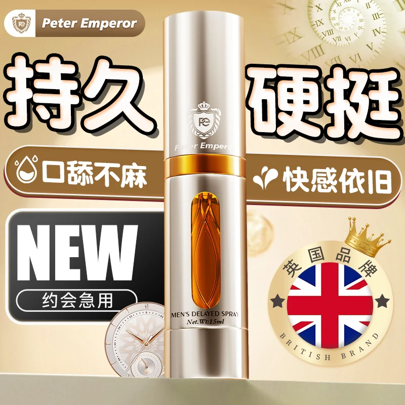 Спрей для наращивания времени мужской долговечный не стреляющий твердый