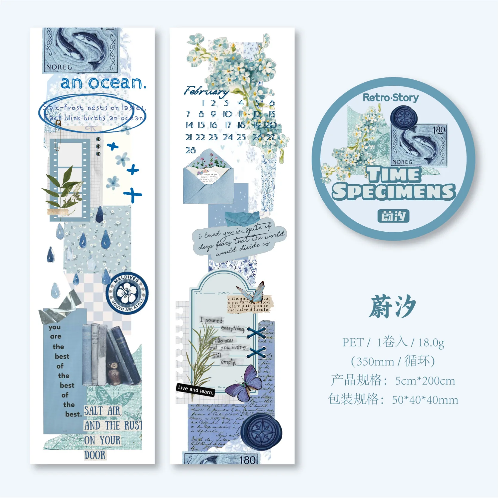 

Декоративные клейкие ленты Amengguo 07-01-02