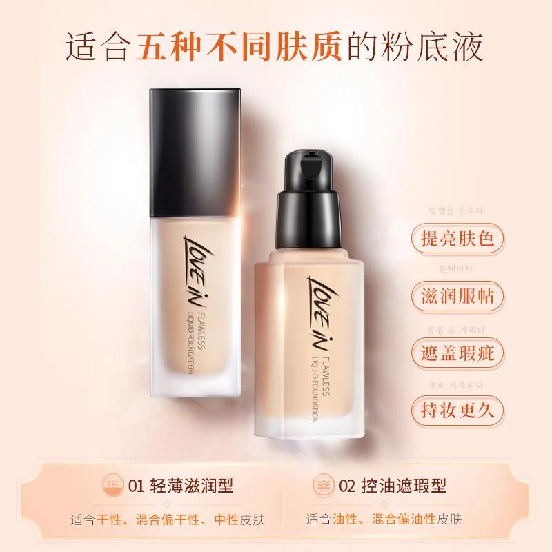 30ml Concealer Liquid Foundation Persistent Grooming Even Skin Tone Cream Makeup Skin Care BB Cream CC Stick Free Shipping