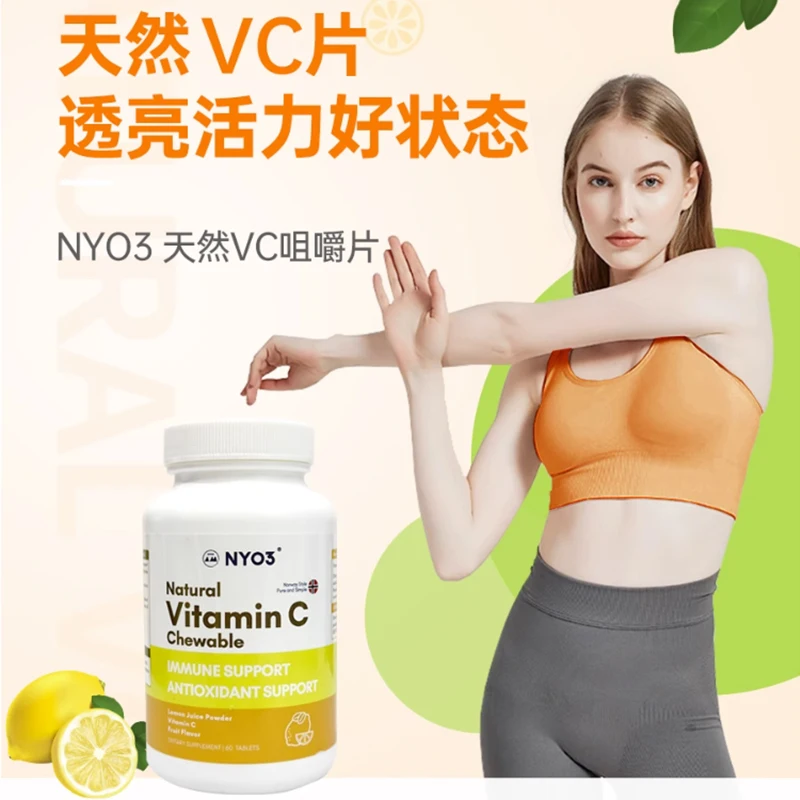 

60 Pills Vitamin C Chewable Tablets Vd Calcium Iron Zinc Complex Multinutrient Immune Dietary Supplement Health Food