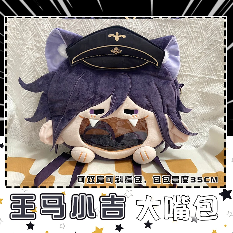 Плюшевая сумка для косплея Kokichi Oma из аниме данганронпа V3 прозрачный рюкзак с