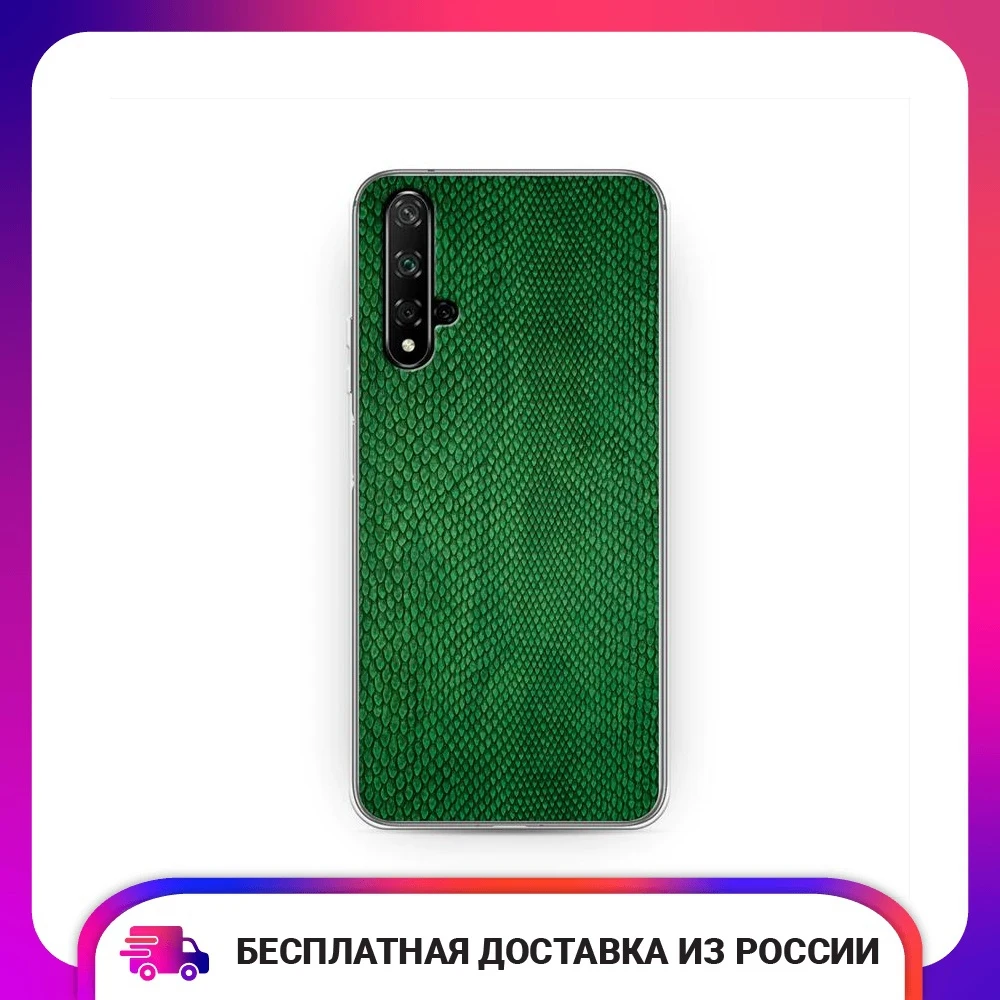 Чехол силиконовый для Huawei Honor 20 Nova 5T Изумрудная змея защитный тонкий мягкий