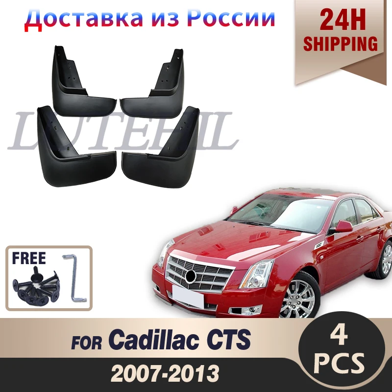 

Брызговики для Cadillac CTS 2007, 2008, 2009, 2010, 2011, 2012, 2013
