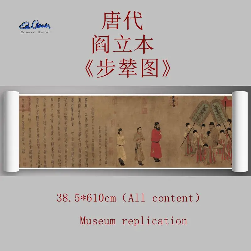 Старинная живопись Yan Liben оригинальная репродукция подлинности HD традиционная