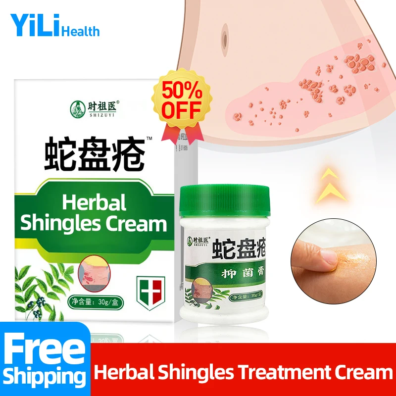 

Herpes Zoster Treatment Medical Cream Shingles Medicine Herpes Simplex Cure for Spider Sore Red Dot Blister Snake Sore Ointment