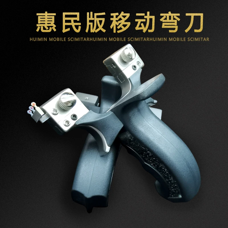 Рогатка для улицы конкурентоспособная мощная катапульта портативная из плоской