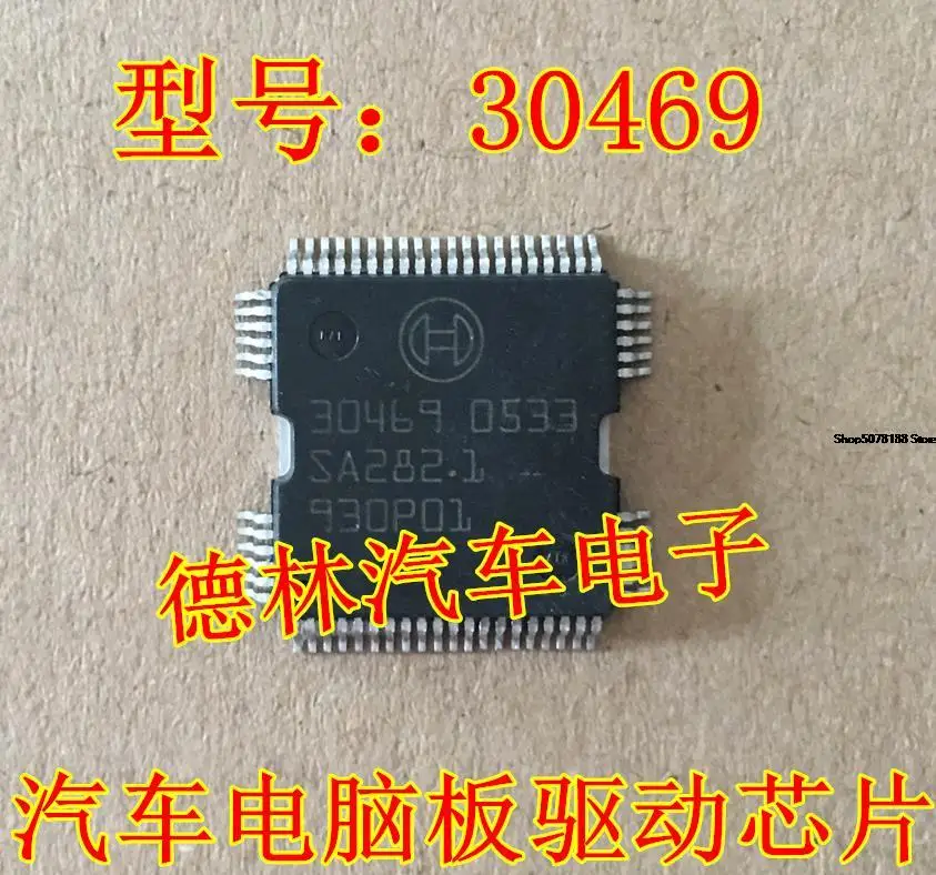 

30469 IC автомобильный чип электронный компонент