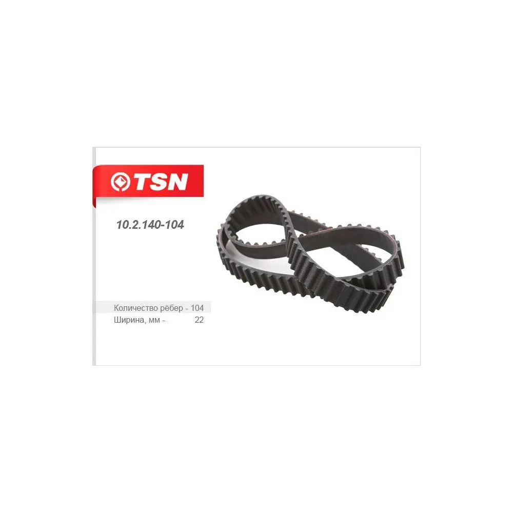 TSN Ремень ГРМ HONDA Civic 1.6 1.7 01-05 FR-V 05- ISUZU Trooper 3.0DTI 00- OPEL Monterey 98-99 (102140104) |