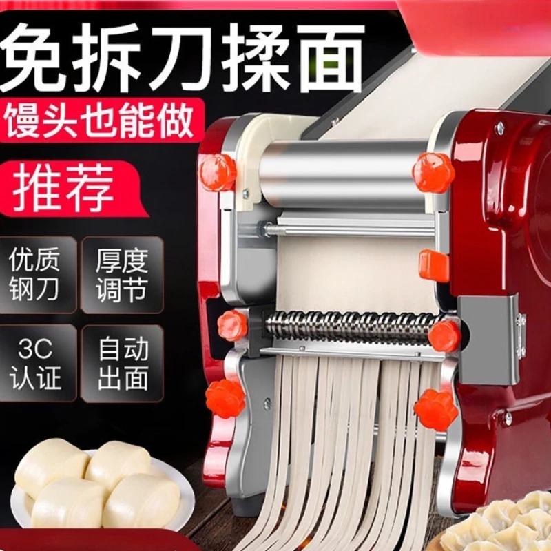 

Dough press household electric automatic small commercial dough kneading machine stainless steel knife free dough bar machine