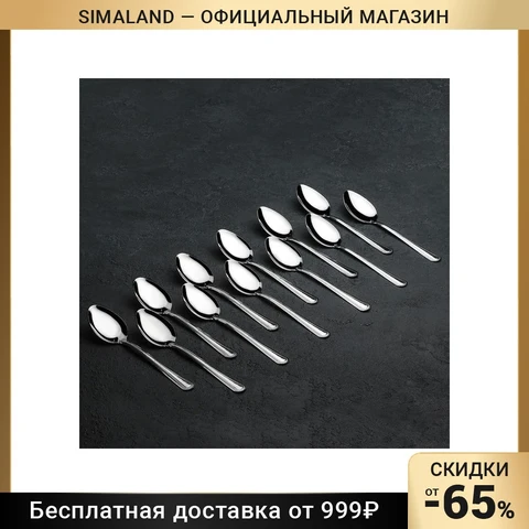 Набор ложек столовых «Ванесса», h=18,5 см, 12 шт - изображение