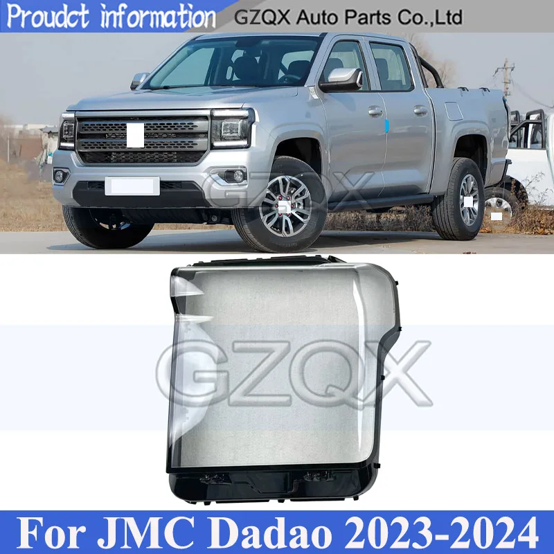 Фото Прозрачная крышка-рассеиватель передней фары CAPQX для JMC Dadao 2023-2024, стеклянная линза фары №1