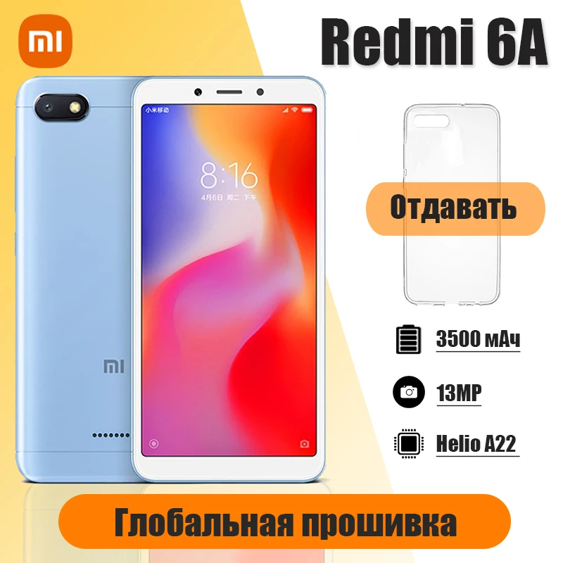 

Смартфон Xiaomi Redmi 6A, 5,45 дюйма, полный экран, процессор Helio A22 с ИИ-лицом, google play Glaobal ROM